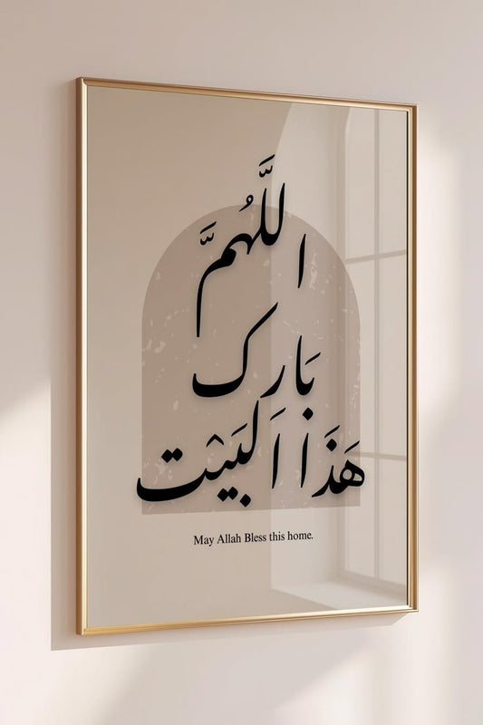Islamic Wall Frame