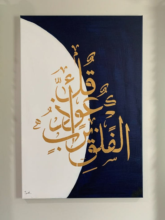 Golden Arabic Calligraphy Canvas